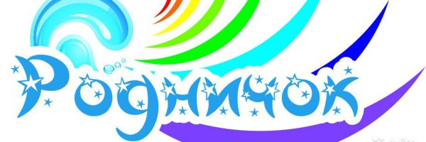 Родничок логотип вектор