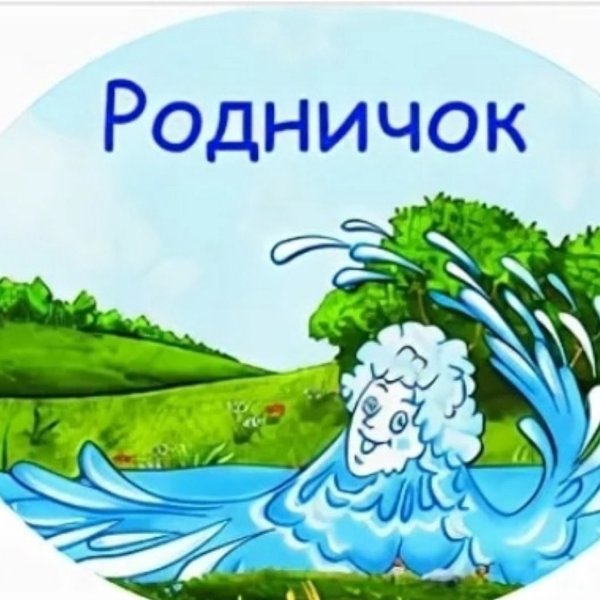 Логотип Родничок для детского сада