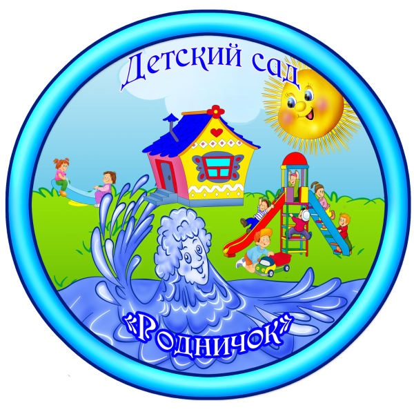 Эмблема группы Родничок