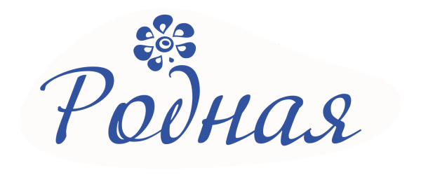 Красивая надпись родня