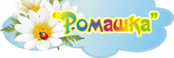 Эмблема Ромашка для детского сада