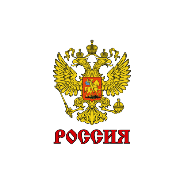 Российский герб с надписью