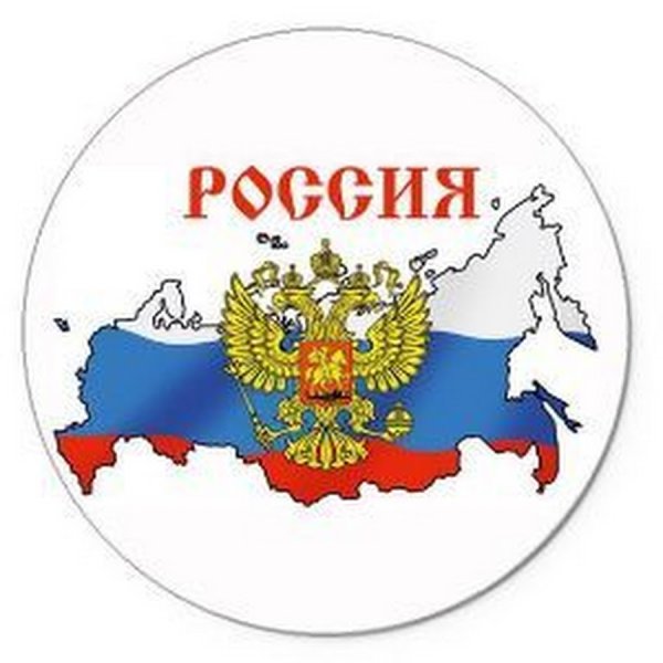 Изображение России