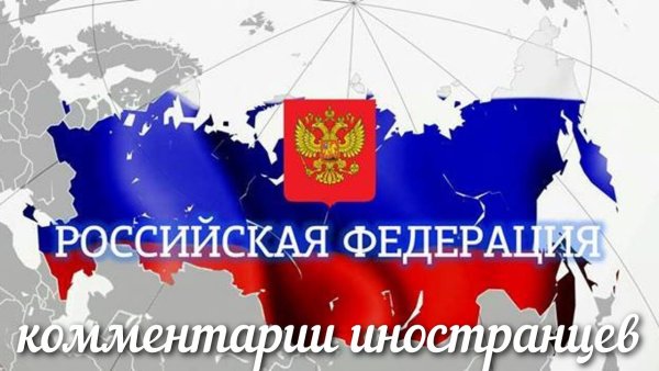 Россия Федерация