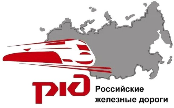 РЖД надпись