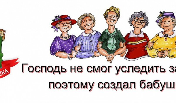 Поздравляем с днем бабушек и дедушек надпись