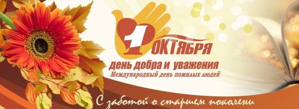 Сднем добра и увпжения