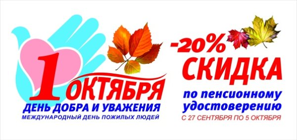 День добра и уважения рисунок