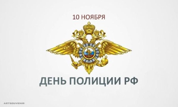 Фон для открытки с днем сотрудников ОВД