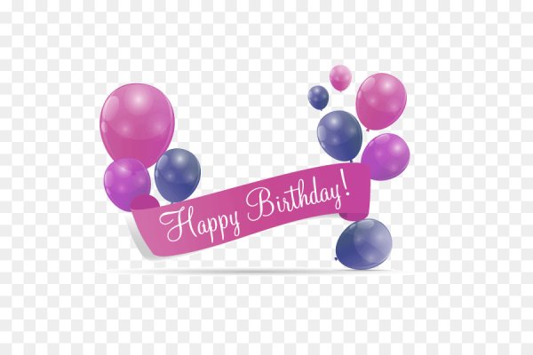 Надпись Happy Birthday на прозрачном фоне