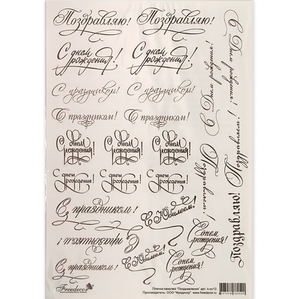 Красивые надписи для скрапбукинга