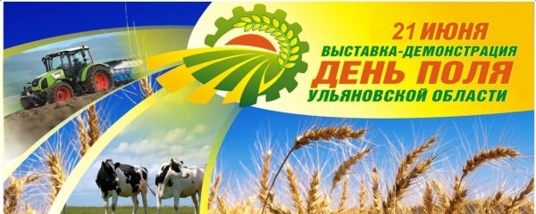 Баннер сельское хозяйство