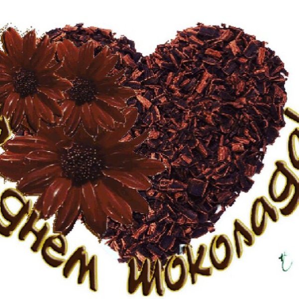 Всемирный день шоколада