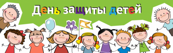 День защиты детей логотип