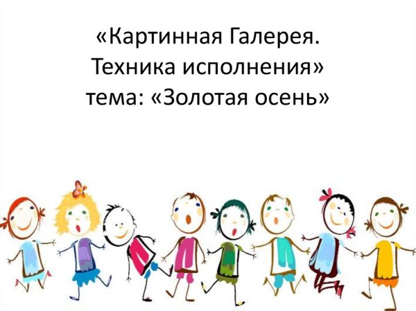 Безопасное детство