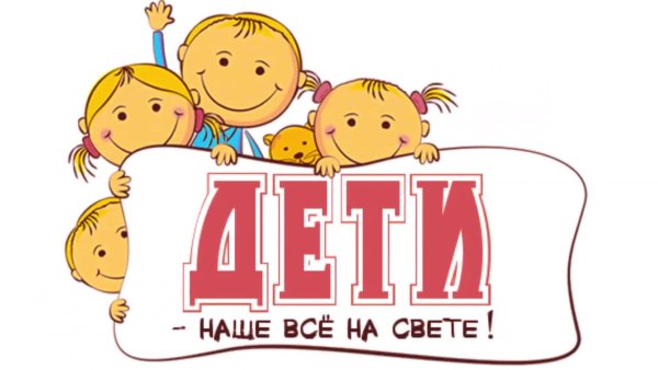 Детская надпись
