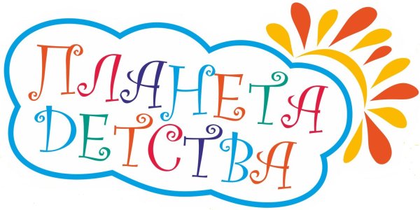 Надпись Планета детства