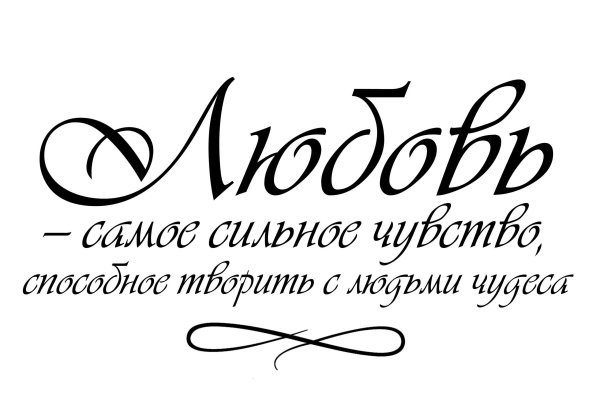 Красивые надписи