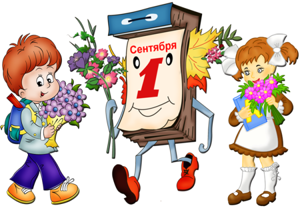 День знаний иллюстрации