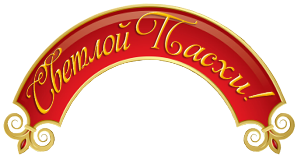 Надпись полукругом