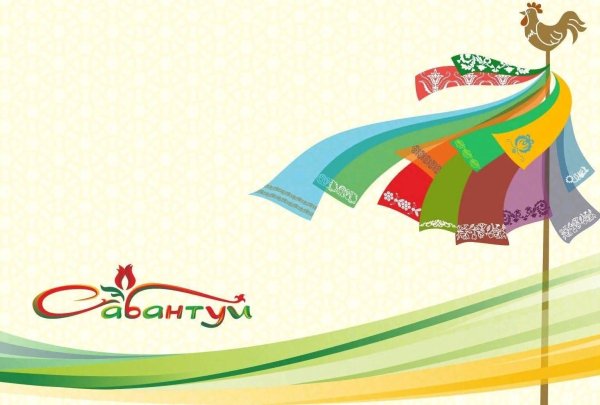 Сабантуй вектор