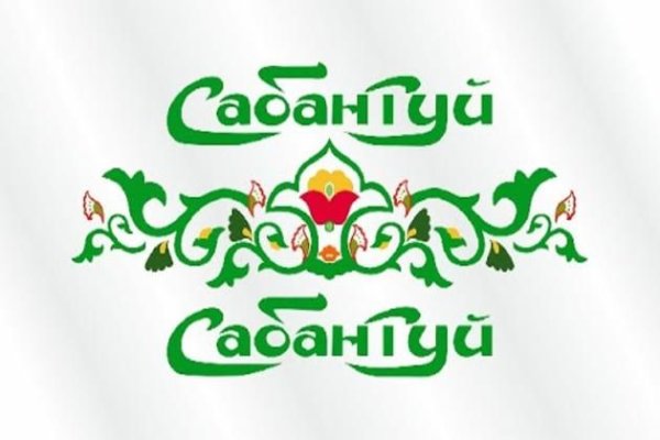 Сабантуй эмблема