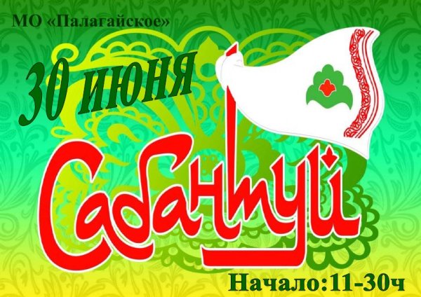 Сабантуй 20
