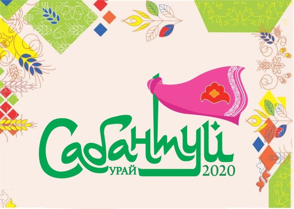 Сабантуй логотип