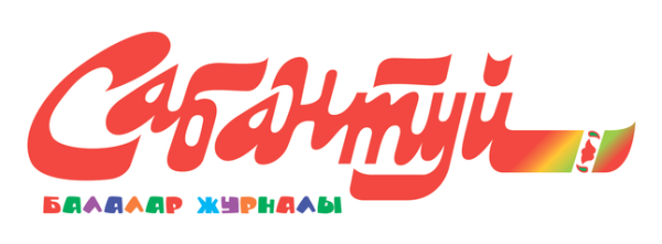 Сабантуй картинки