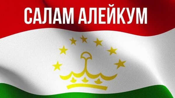 Пикча Салам алейкум