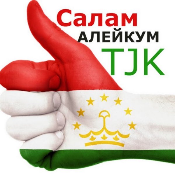 Алейкум АС Салам