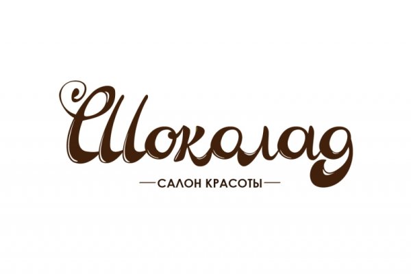 Шоколад с логотипом