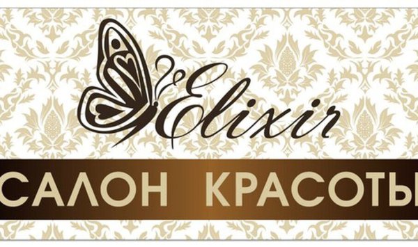 Салон красоты надпись