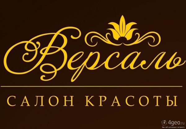 Красивая надпись салон красоты