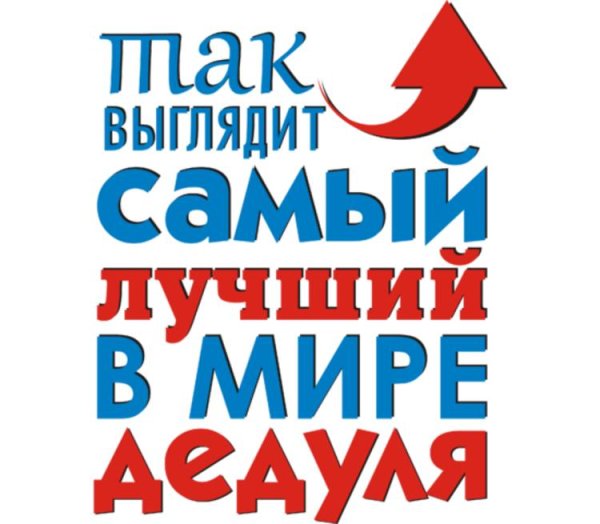 Так выглядит самый лучший в мире