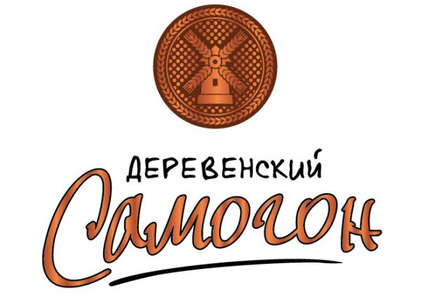 Деревенский самогон наклейка