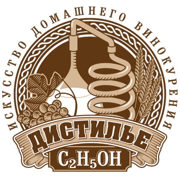 Логотип на самогонку