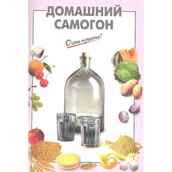 Домашний продукт самогон