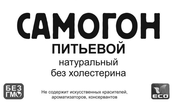 Этикетки для самогона