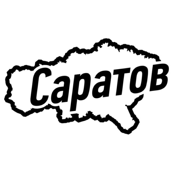 Саратов логотип