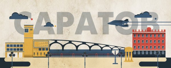 Саратов вектор