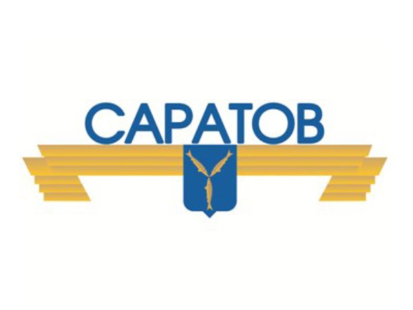 Саратов надпись