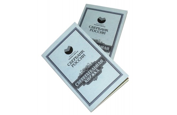 Набор монет сберегательная книжка