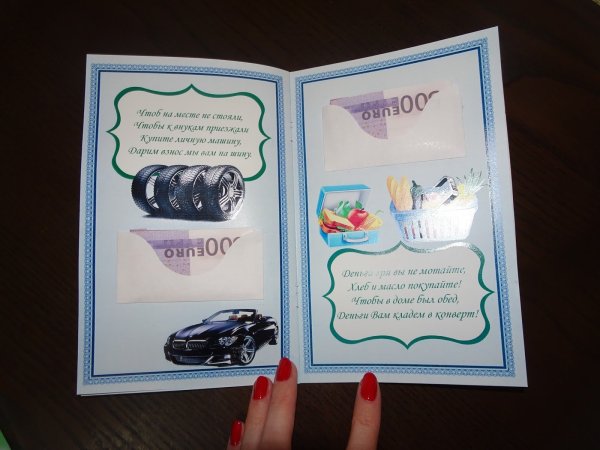 Сберкнижка для молодоженов шаблоны для печати