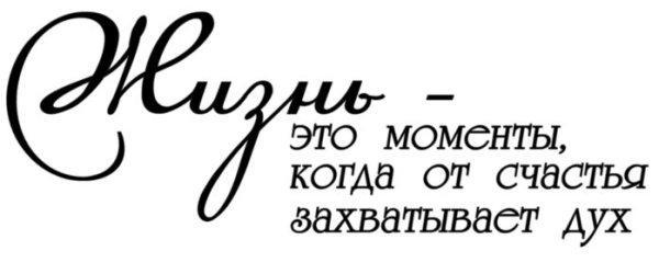 Фразы для фотоальбома семейного