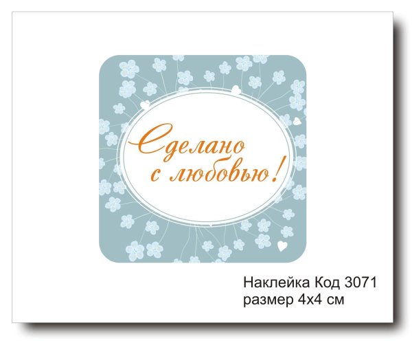 Бирка ручная работа