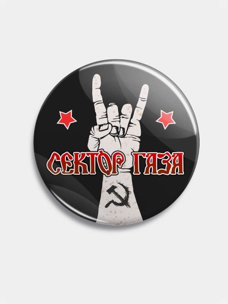 Сектор газа