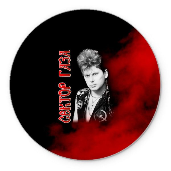 Сектор газа значок группы