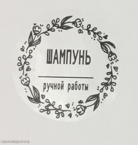 Бирки для косметики