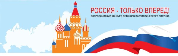 Наша Родина Россия надпись